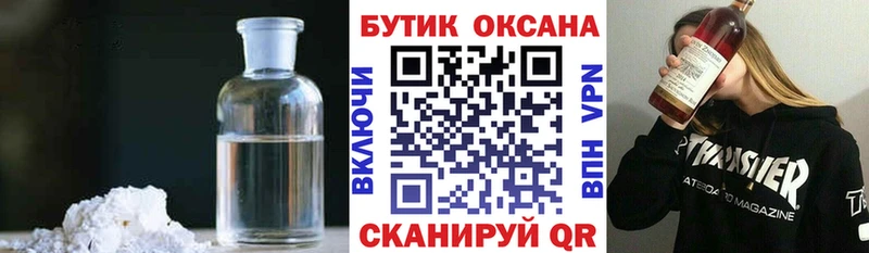 Бутират BDO  Купить закладки  Новоуральск 