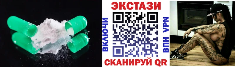 Купить где  Новоуральск  Экстази 250 мг 