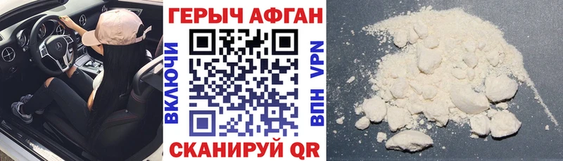 Купить где  Новоуральск  ГЕРОИН герыч 