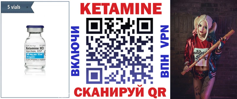 Кетамин ketamine  Купить  Новоуральск 