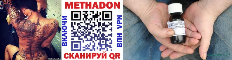 Метадон methadone  Купить закладки  Новоуральск 