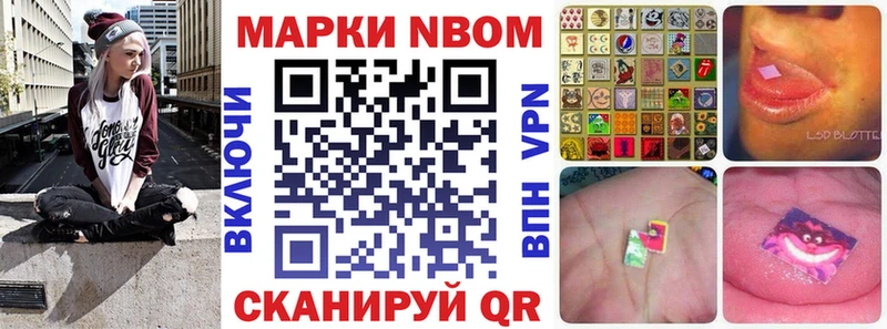 Марки 25I-NBOMe 1500мкг  Купить где  Новоуральск 